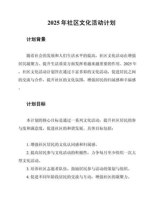 2025年活动策划全攻略 从氛围营造到用户留存