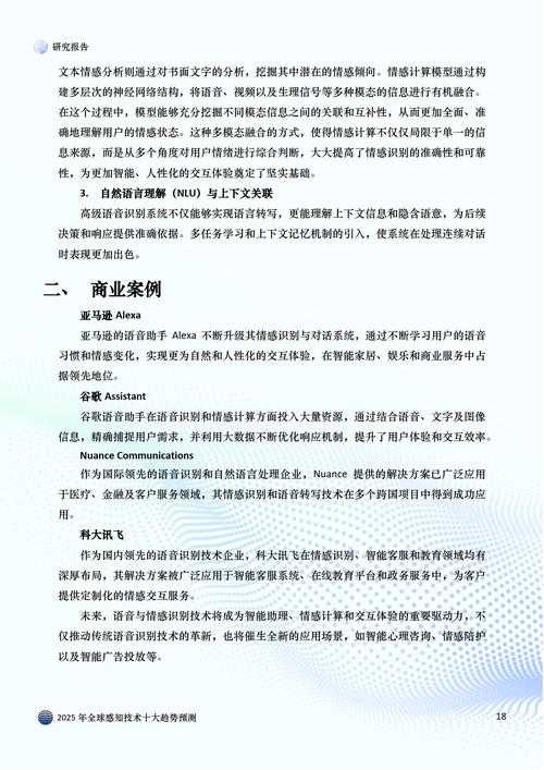 2025年流媒体平台体验报告 深度解析ageios的五大核心