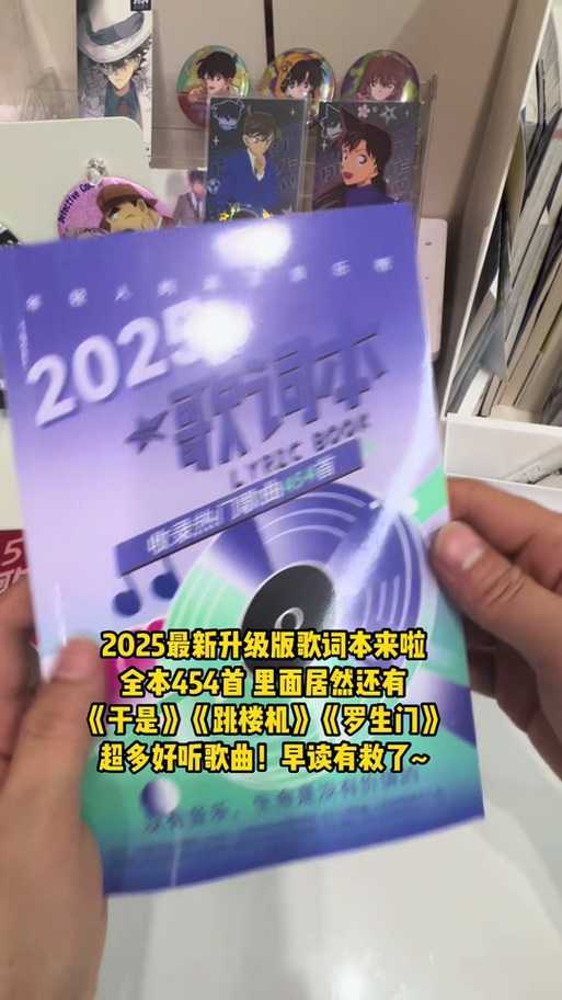 2025年流行歌词图鉴 那些钻进耳朵的句子