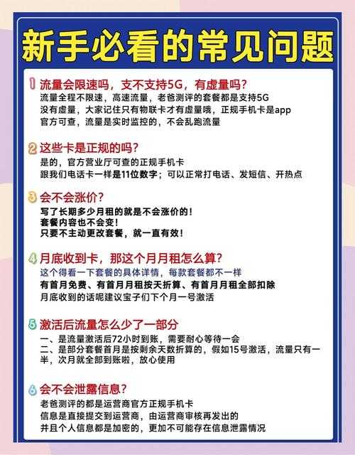2025年流量消费避坑指南 这些容易被忽略的扣费陷阱