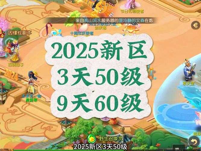 2025年浅梦手游全解析 四大版本对比与深度体验