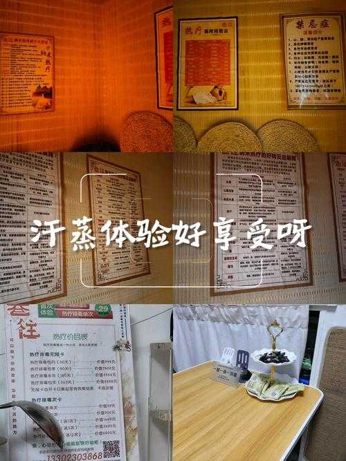2025年济州岛汗蒸体验全攻略