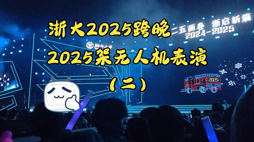 2025年浙江大学网红主播直播风格全解析