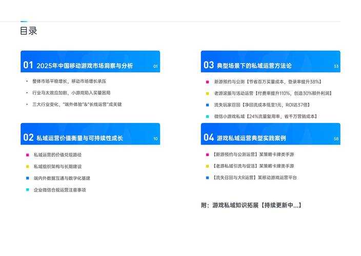 2025年浙江移动网游体验升级全攻略