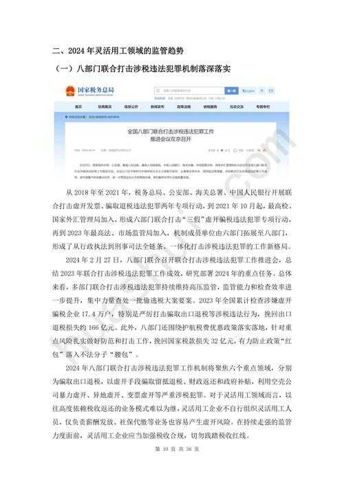2025年浙江税务APP深度使用体验报告