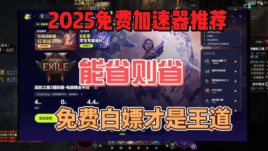 2025年海外玩家必看 国服网游加速器真实测评
