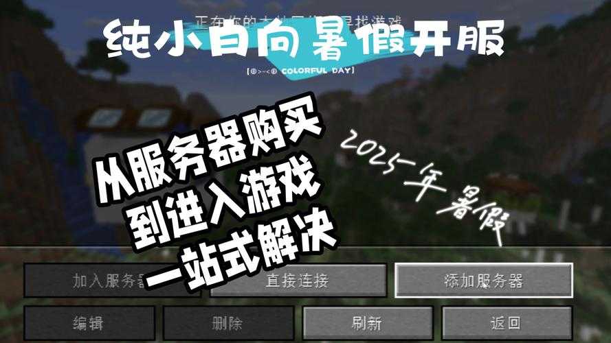 2025年海外网游服务器选择指南