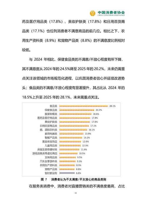 2025年海外网游消费行为深度观察报告