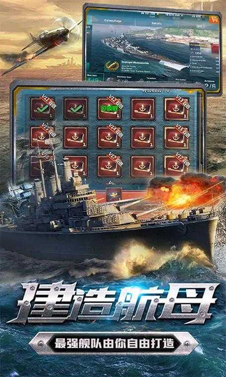 2025年海战手游全景观察 从写实到二次元 你的指挥官需要这