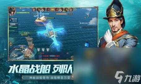 2025年海战手游全解析 三大热门作品深度对比