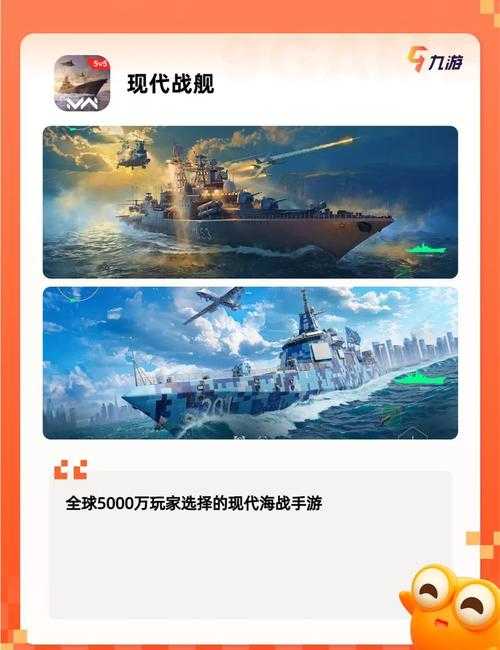 2025年海战游戏全攻略 11款热门手游对比测评