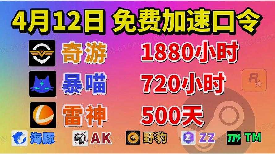 2025年海豚网游兑换全流程指南 实测版