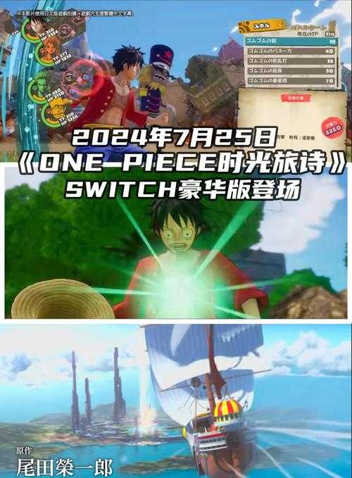 2025年海贼王手游全解析 四大热门作品对比测评
