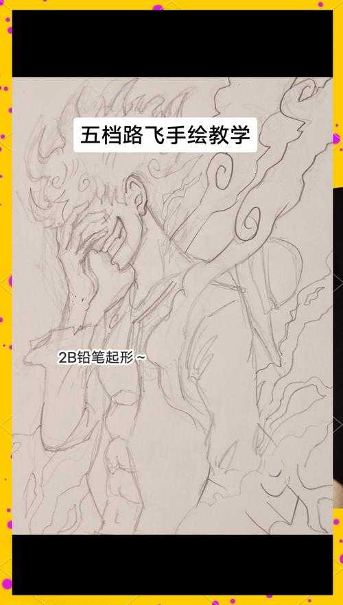 2025年海贼王路飞实战攻略 从橡胶小子到五皇的细节拆解