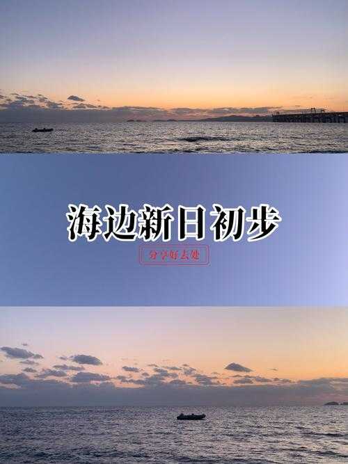 2025年海边孤独美学 真实场景中的情绪捕捉指南