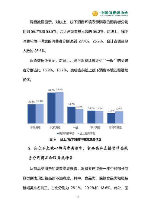 2025年消费升级观察 全域覆盖专家级元素的实际体验