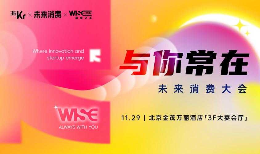 2025年消费市场黑马 Wise Choice的三大核心优势