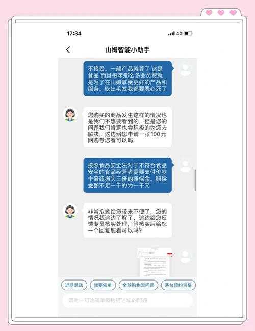 2025年消费者维权实践报告 面包异物事件全记录