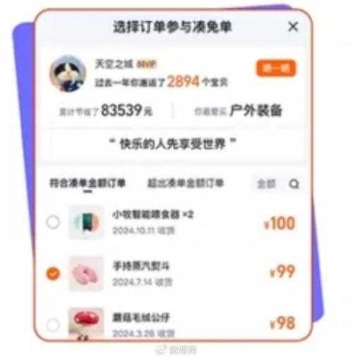 2025年淘宝兆亮网游好友系统深度解析