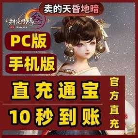 2025年淘宝剑侠网游充值卡购买全攻略 附最新数据对比