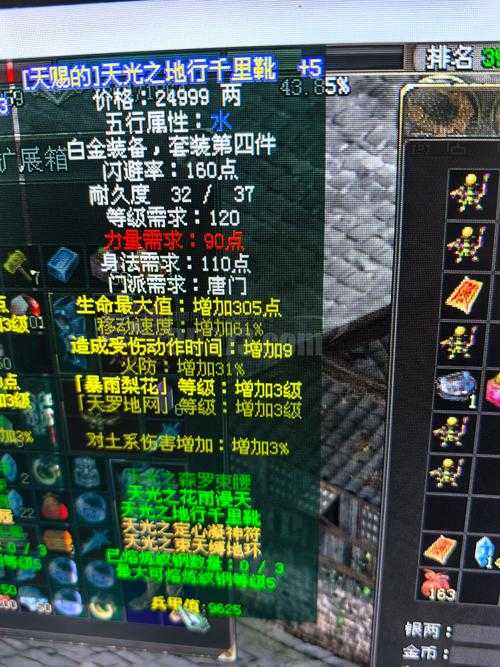 2025年淘宝剑侠网游道具防伪指南 附权威数据对比