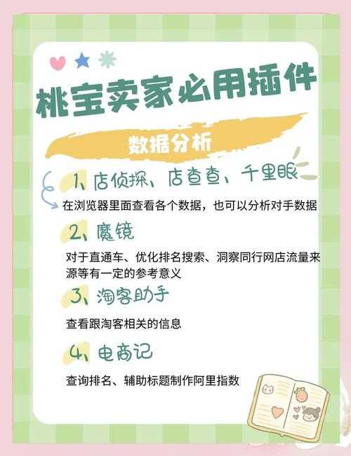 2025年淘宝卖家实战工具箱 7个免费神器避坑指南