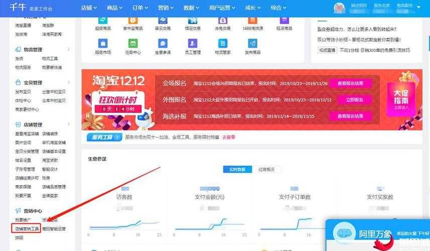 2025年淘宝商家必备的千牛交易管理工具全解析