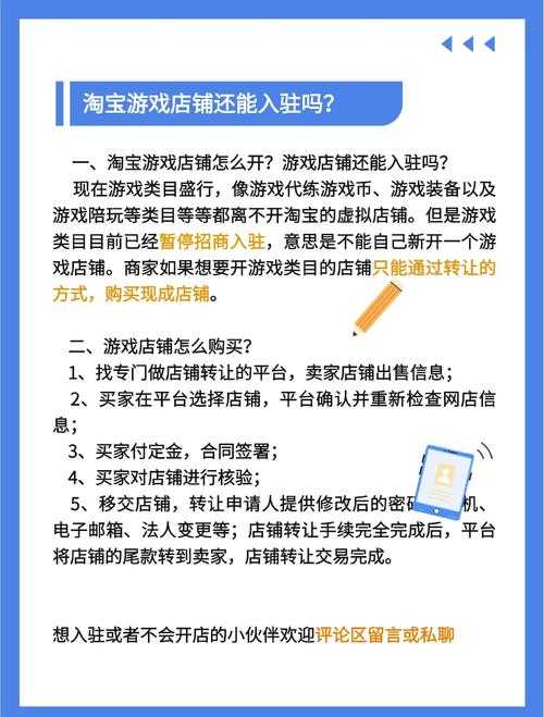 2025年淘宝手游交易全攻略 交易费 中介陷阱与成本控制
