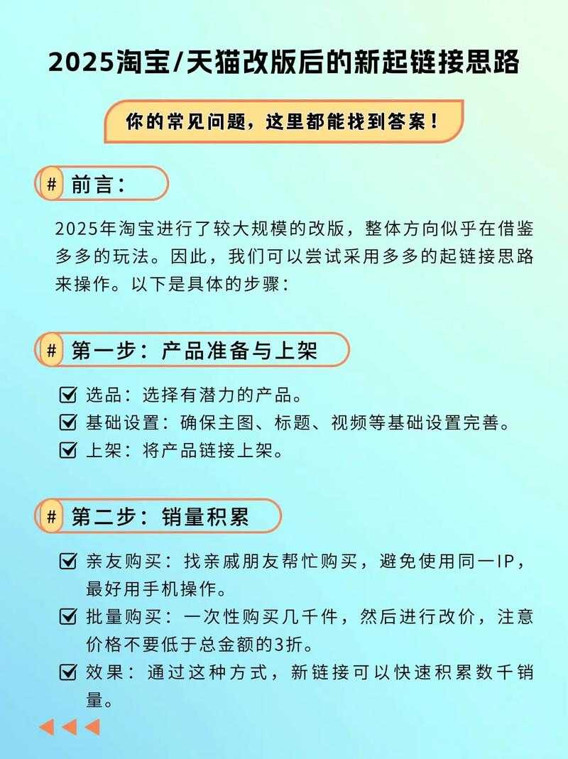 2025年淘宝手游货源全攻略 从选品到变现的实战指南