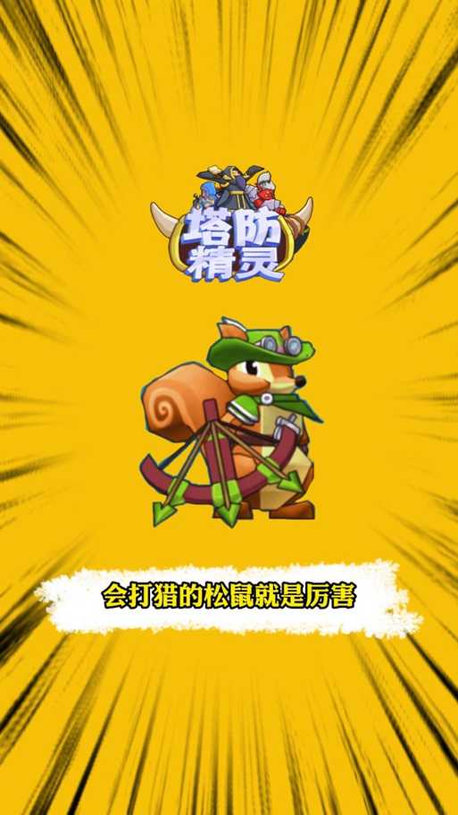 2025年淘宝松鼠网游精选 不氪金也能玩到嗨的10款人气大作