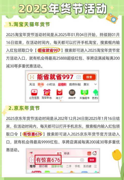 2025年淘宝游戏区省钱全攻略 亲测有效的5大实战技巧