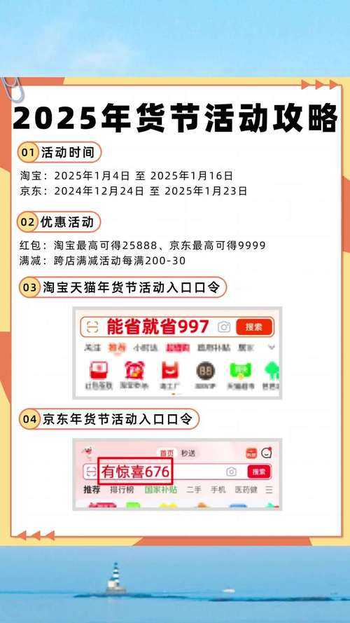 2025年淘宝游戏周边购物全攻略 手把手教你挖宝