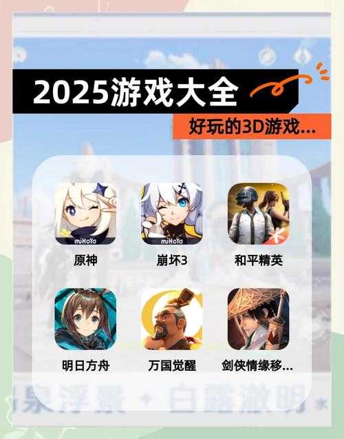 2025年淨化游戏体验全解析 从入门到实战的实用指南