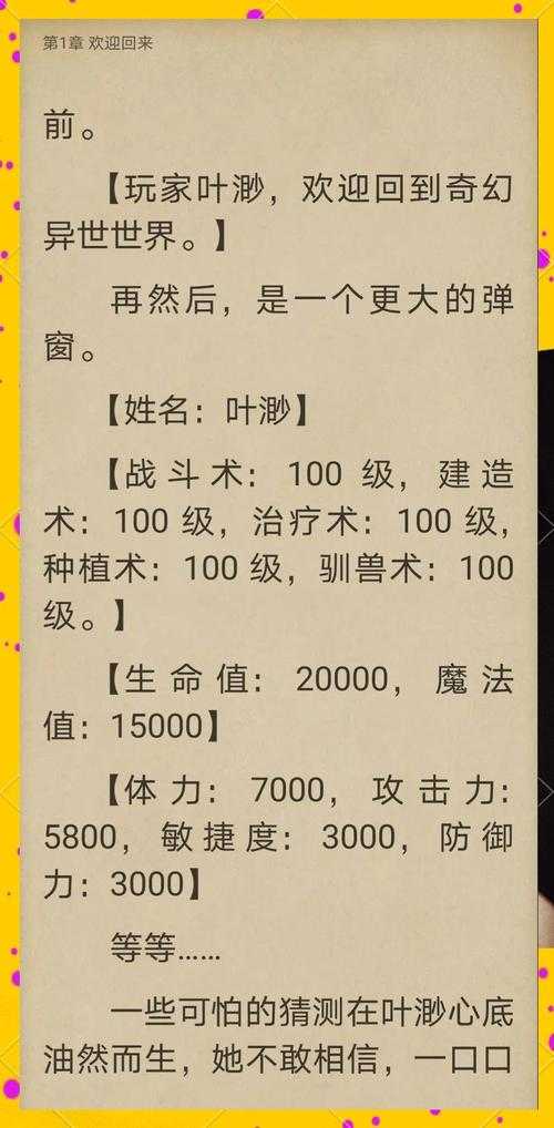 2025年淨战游戏体验全解析 从新手到高手的进阶之路