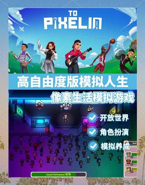 2025年淨游戏深度体验报告 当复古像素风遇上创新玩法