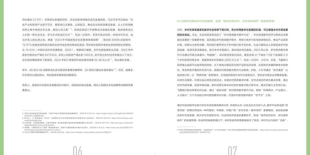 2025年淨缘度假村深度体验报告