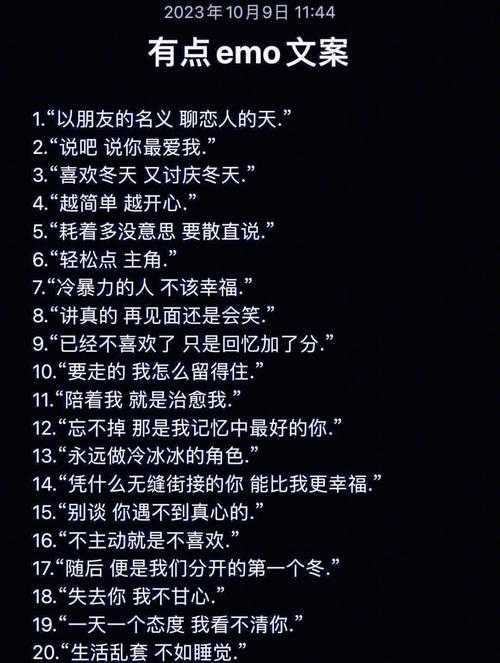 2025年深夜emo图鉴 那些朋友圈不敢发的真实情绪
