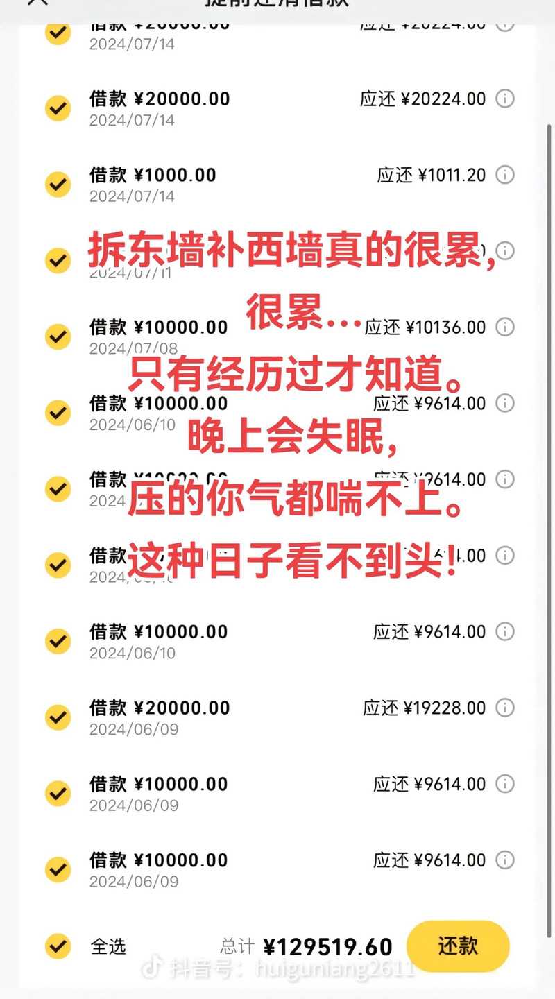 2025年深夜借钱全攻略 凌晨三点也能秒到账的正规平台