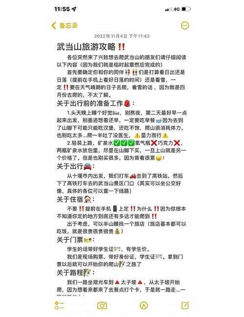 2025年深山探险实录 从装备升级到团队协作的完整记录