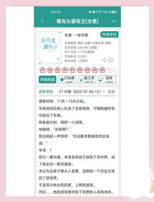 2025年深度书单 这些网游小说为何能持续霸榜