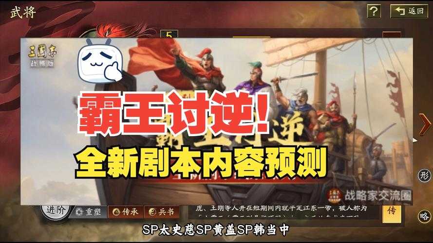 2025年深度书评 网游三国之霸权 的逆袭之路与平台对比