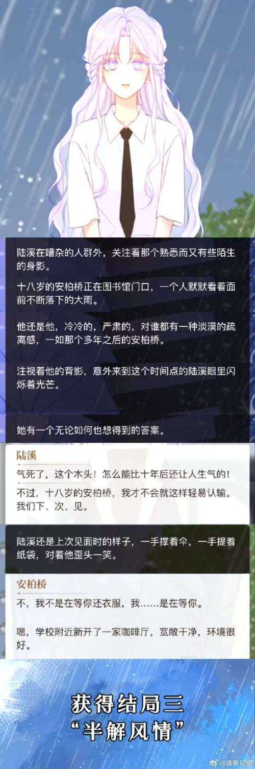 2025年深度书评 网游之我不配 当虚拟世界照进现实情感