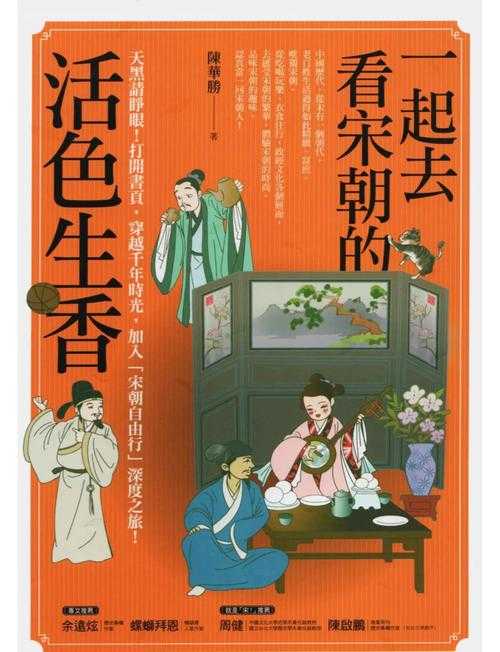 2025年深度体验 宋让我朝 穿越回宋朝的十二种艺术感知