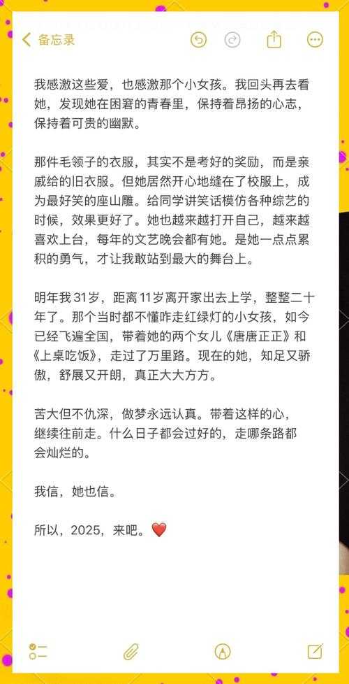 2025年深度体验 幻境征途 的365天成长手记