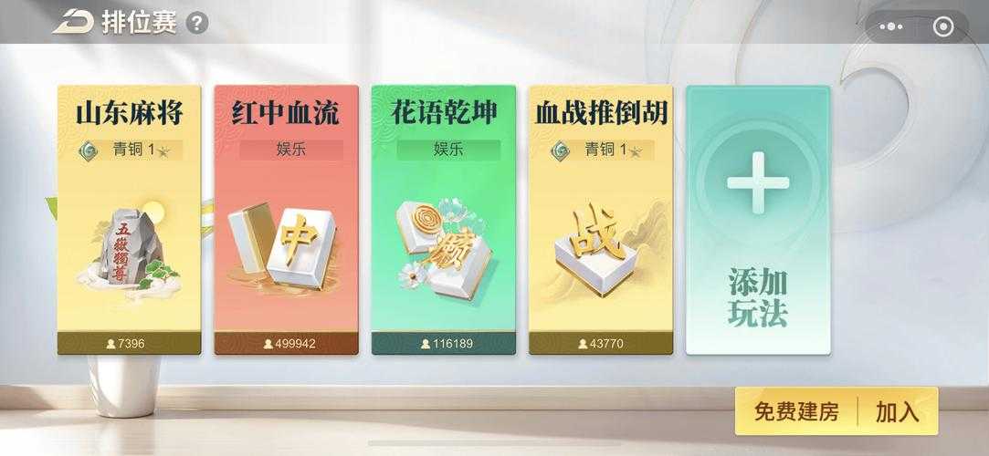 2025年深度体验 弈乐麻将如何成为国民级休闲竞技平台