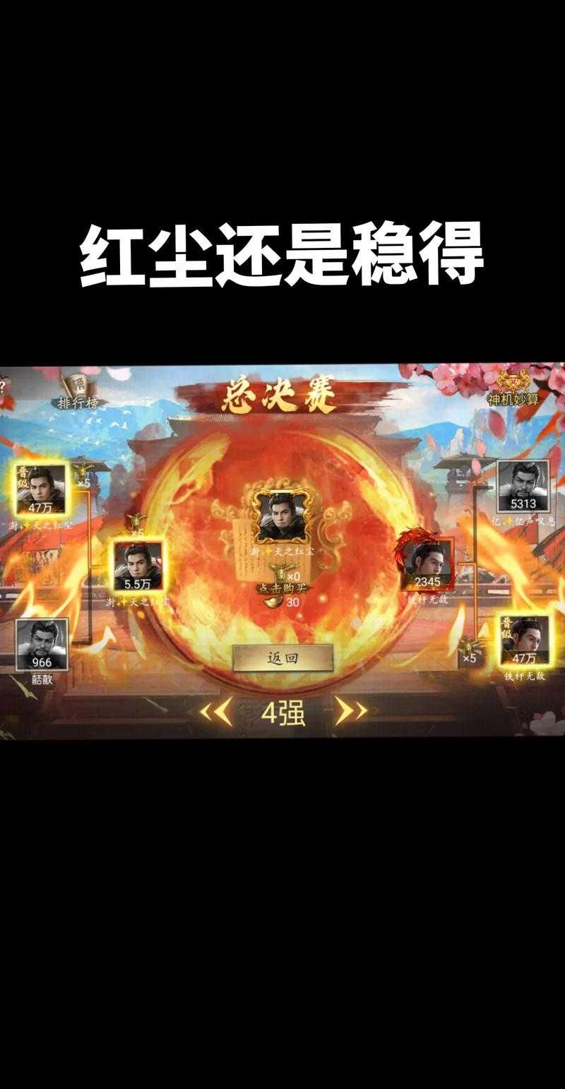 2025年深度体验 攻城掠地 三国策略手游的沉浸式革新