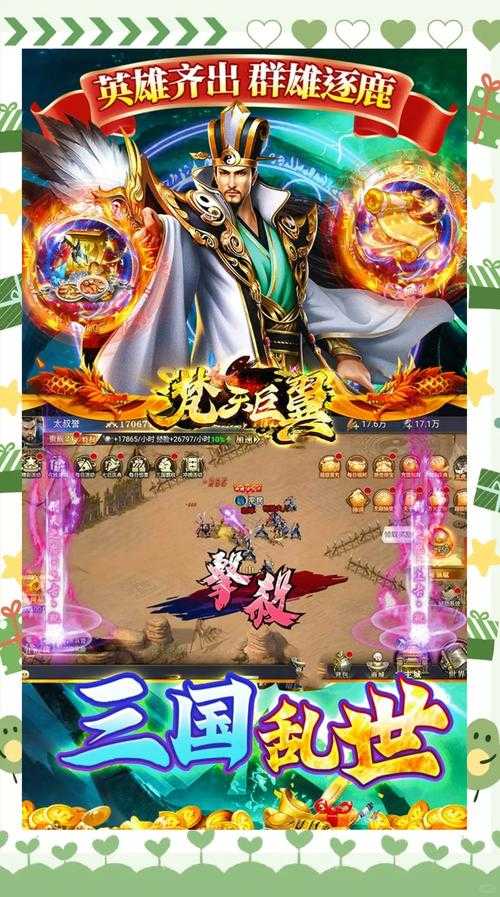 2025年深度体验 烽火燎原 三国题材手游的破圈之作