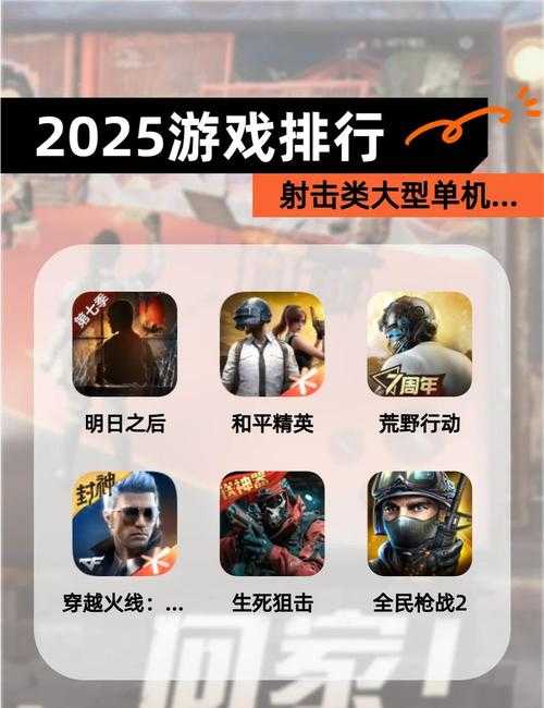 2025年深度体验 铁血战场 生存射击游戏全解析