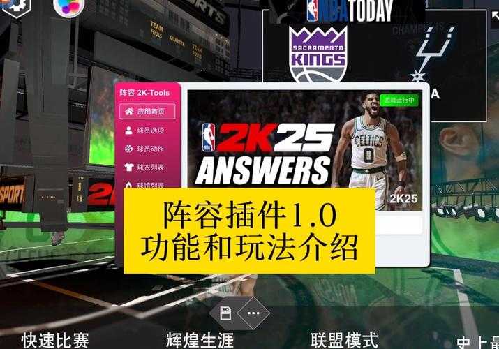 2025年深度体验NBA2K9 从操作技巧到隐藏彩蛋全解析