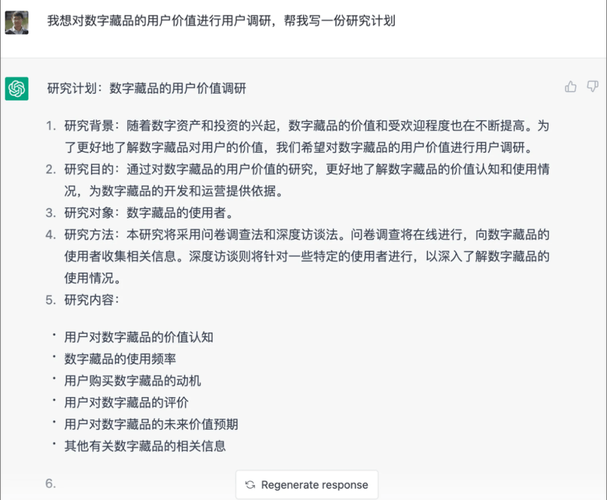 2025年深度体验报告 ChatGPT如何重塑我的工作与生活